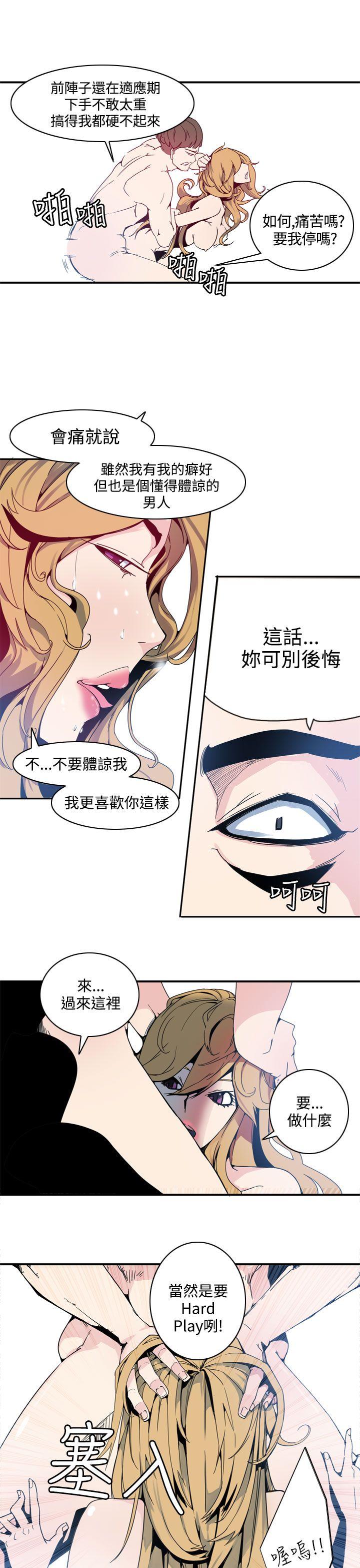 [韩国漫画] 神级公务员 奇幻,熟女人妻,巨乳大奶#[34P]-7