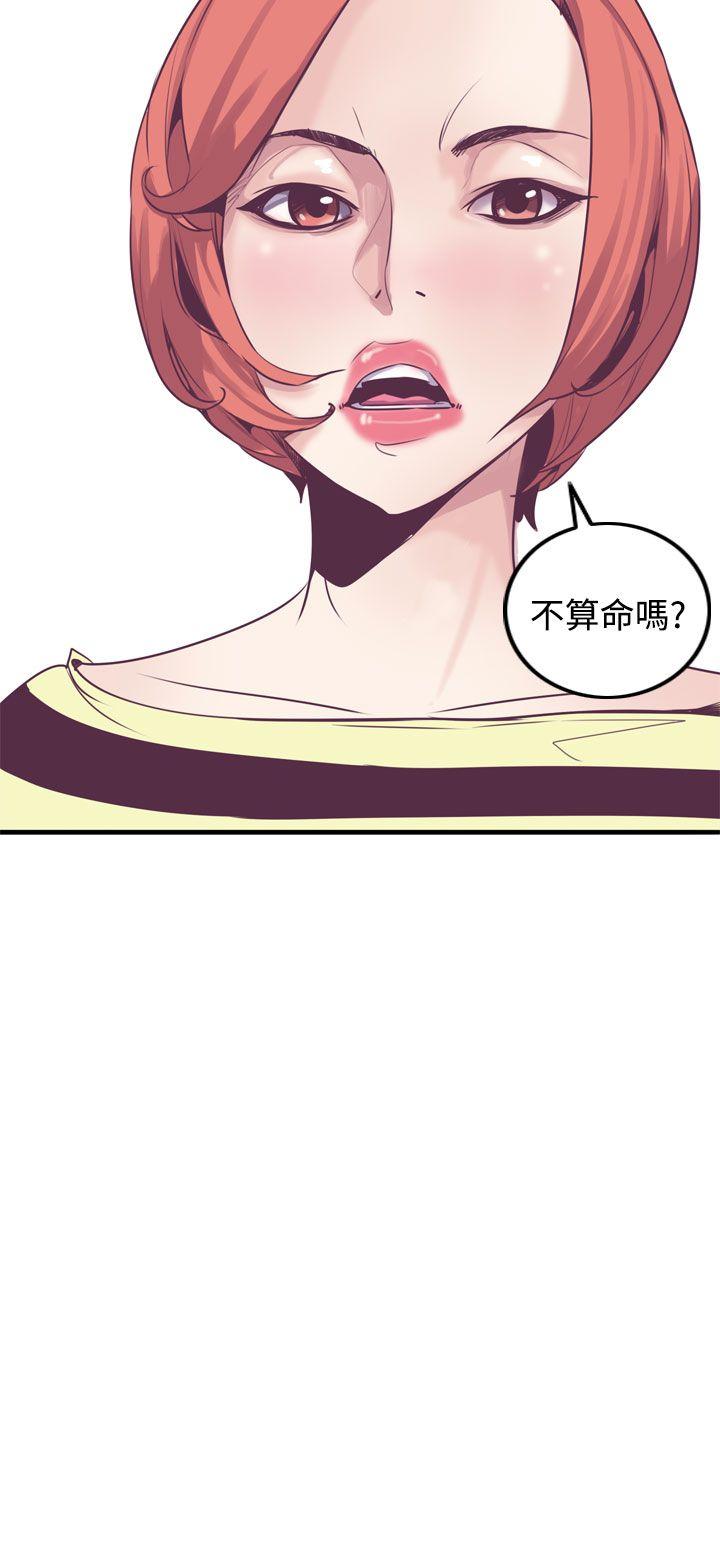 [韩国漫画] 神级公务员 奇幻,熟女人妻,巨乳大奶#[30P]-30
