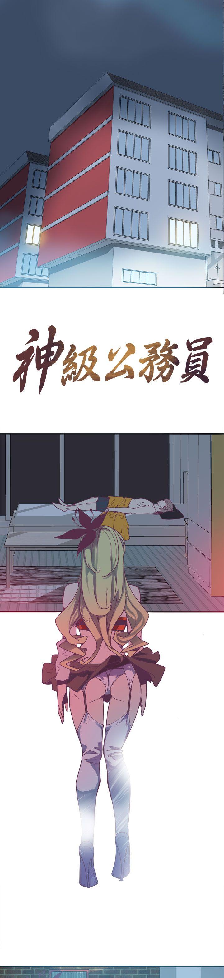 [韩国漫画] 神级公务员 奇幻,熟女人妻,巨乳大奶#[23P]-1