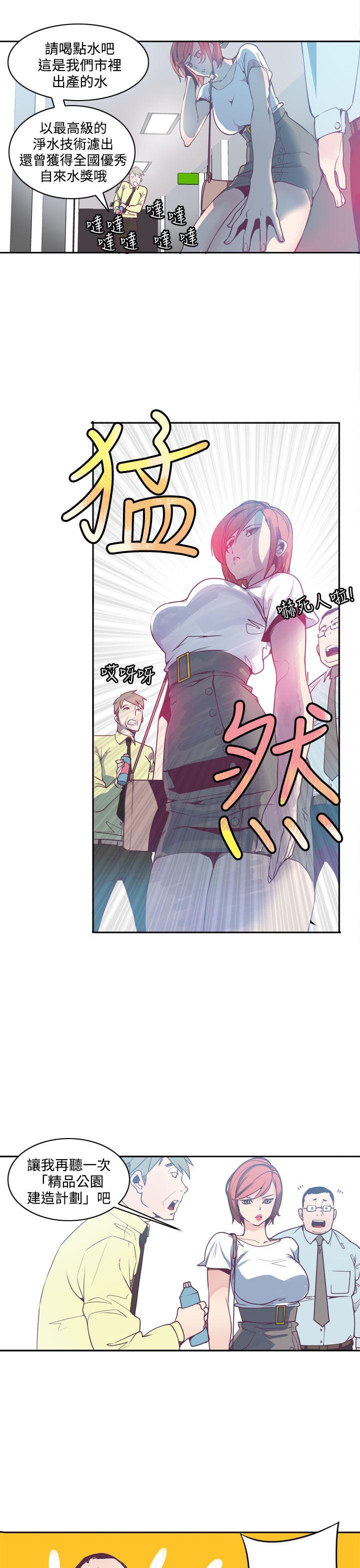 [韩国漫画] 神级公务员 奇幻,熟女人妻,巨乳大奶#[23P]-19