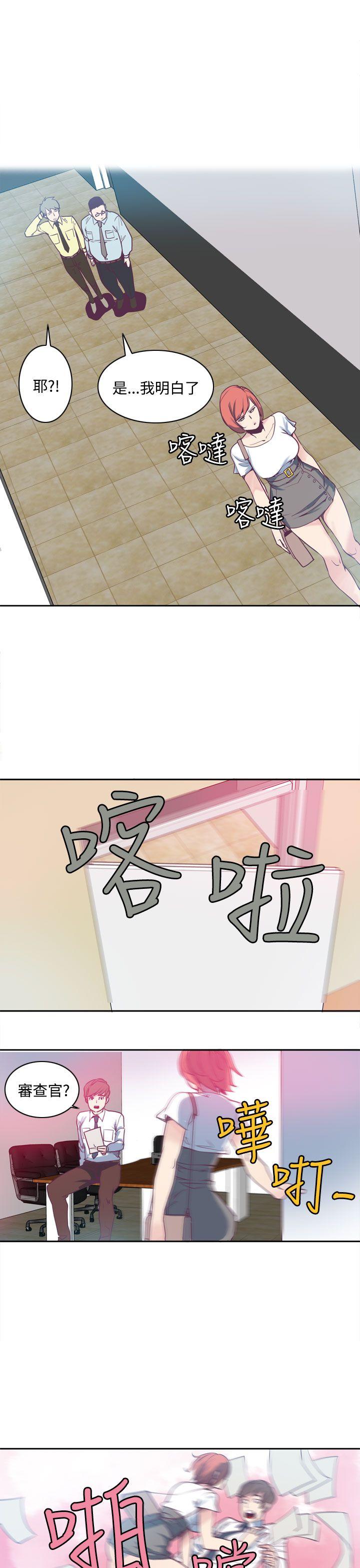 [韩国漫画] 神级公务员 奇幻,熟女人妻,巨乳大奶#[23P]-21