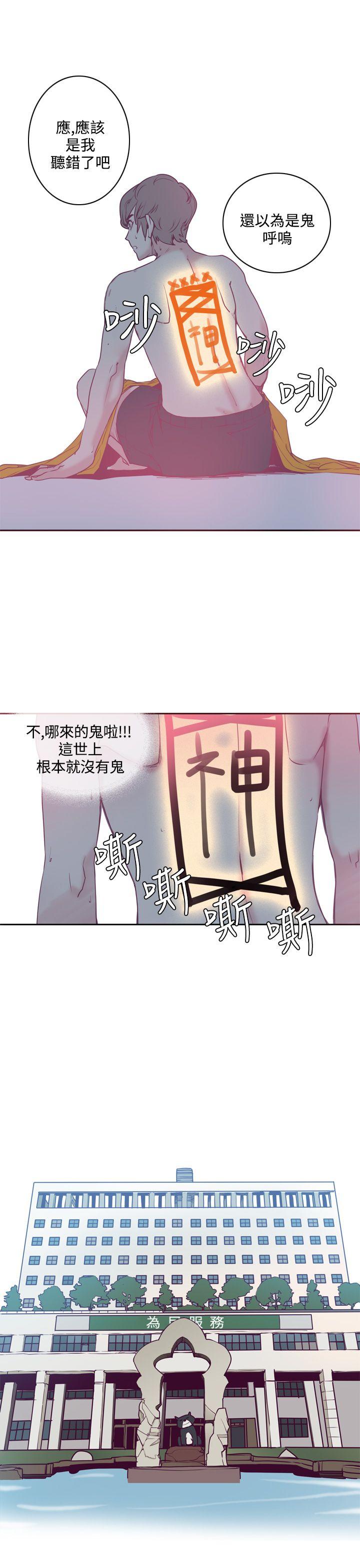 [韩国漫画] 神级公务员 奇幻,熟女人妻,巨乳大奶#[23P]-7