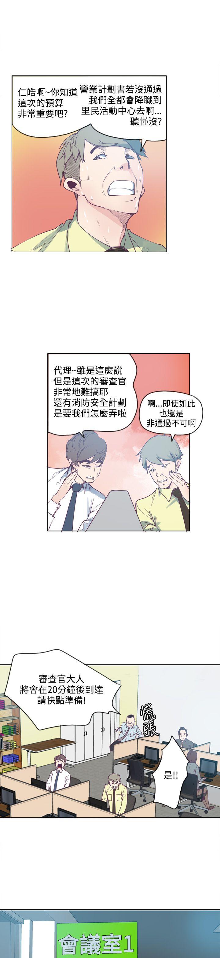 [韩国漫画] 神级公务员 奇幻,熟女人妻,巨乳大奶#[23P]-9
