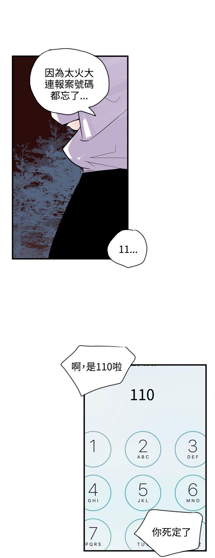 [韩国漫画] 神级公务员 奇幻,熟女人妻,巨乳大奶#[29P]-10