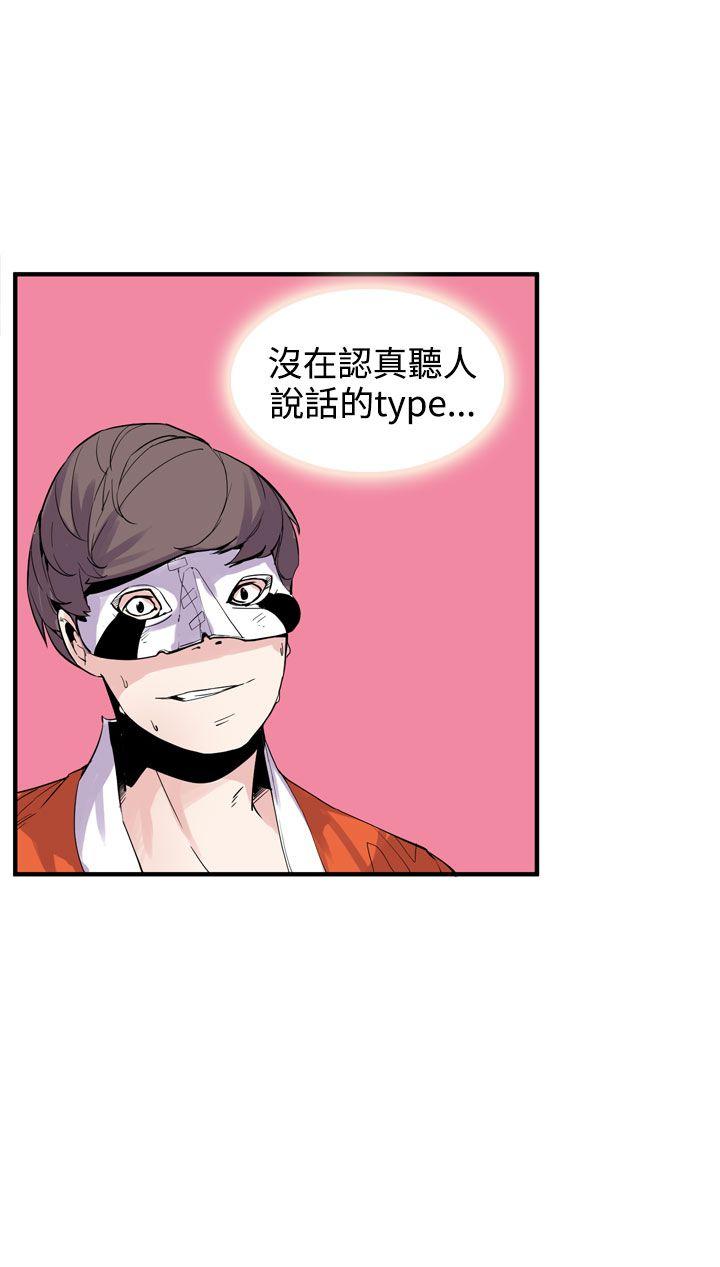 [韩国漫画] 神级公务员 奇幻,熟女人妻,巨乳大奶#[29P]-18