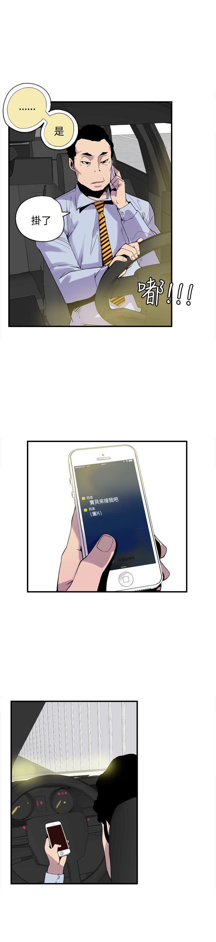 [韩国漫画] 神级公务员 奇幻,熟女人妻,巨乳大奶#[29P]-25