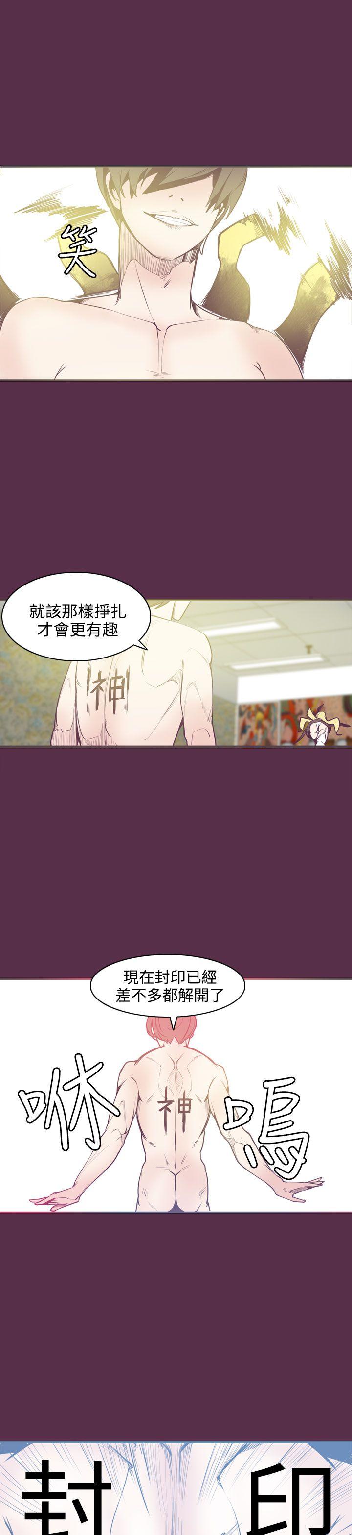 [韩国漫画] 神级公务员 奇幻,熟女人妻,巨乳大奶#[30P]-17