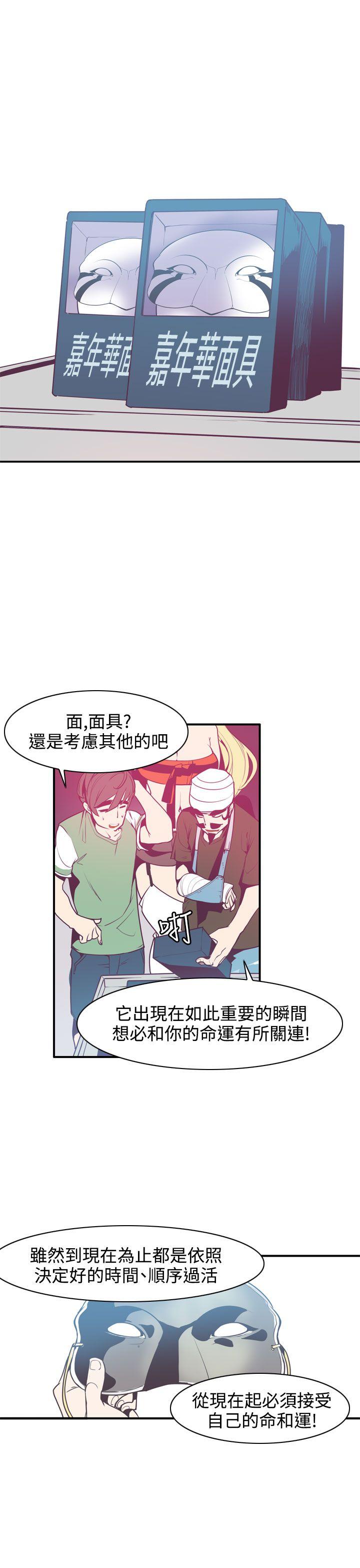 [韩国漫画] 神级公务员 奇幻,熟女人妻,巨乳大奶#[30P]-27
