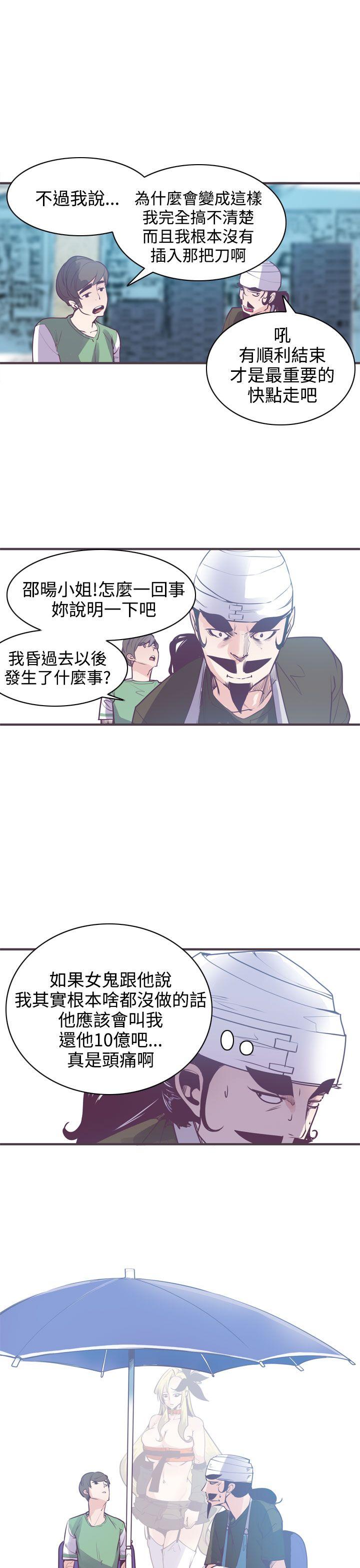 [韩国漫画] 神级公务员 奇幻,熟女人妻,巨乳大奶#[30P]-9
