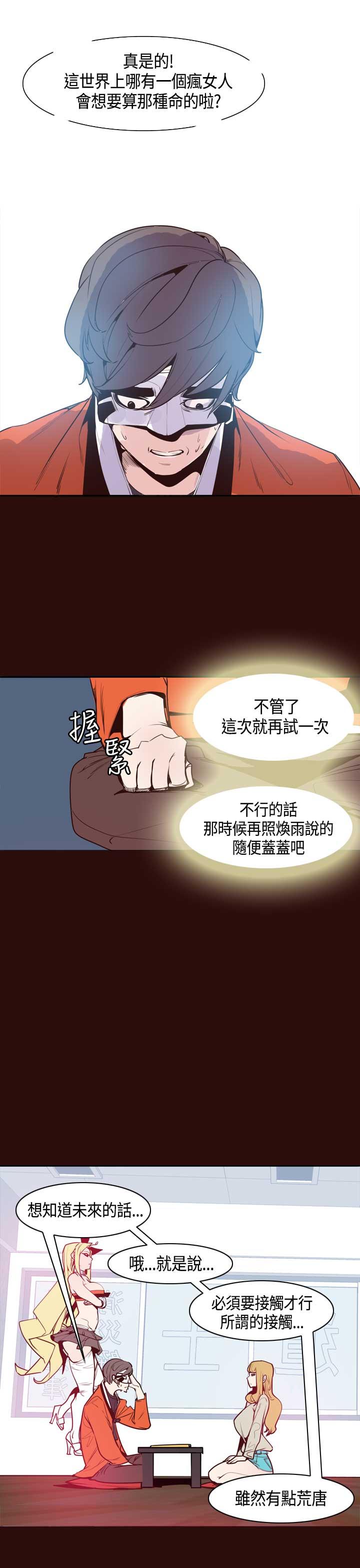 [韩国漫画] 神级公务员 奇幻,熟女人妻,巨乳大奶#[23P]-15