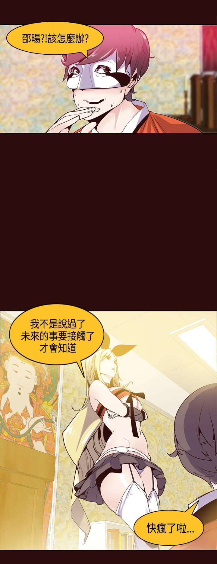 [韩国漫画] 神级公务员 奇幻,熟女人妻,巨乳大奶#[23P]-2