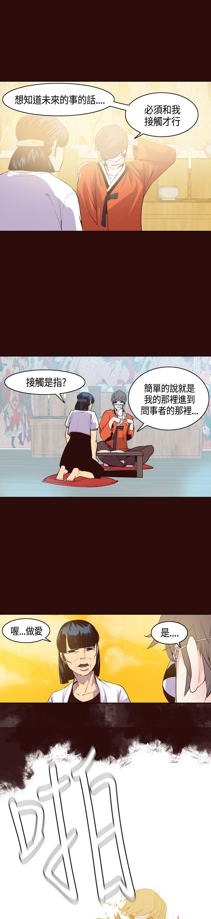 [韩国漫画] 神级公务员 奇幻,熟女人妻,巨乳大奶#[23P]-3