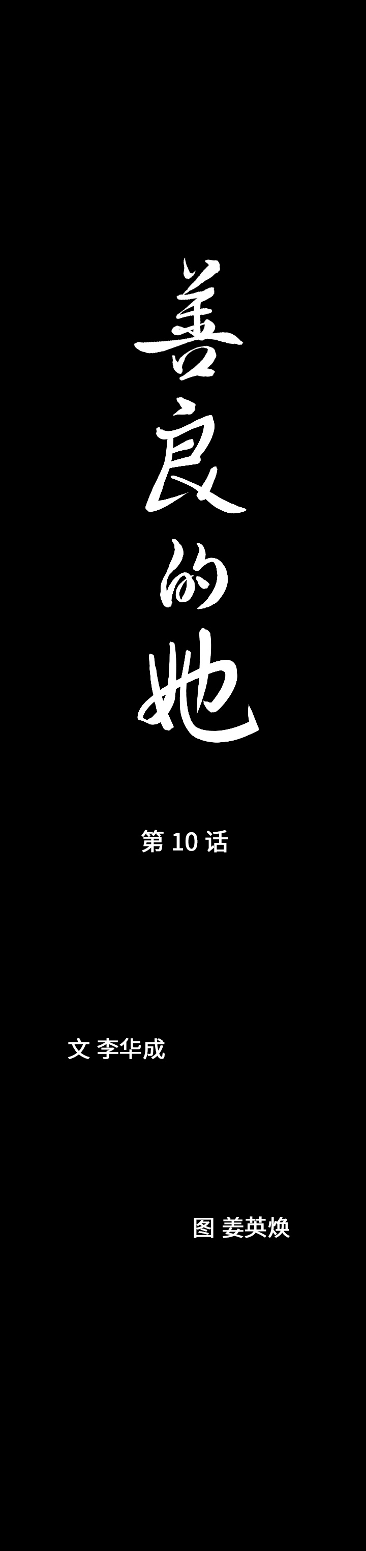 [韩国漫画] 善良的她 爱情,巨乳大奶,OL#[22P]-8