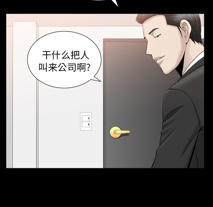 [韩国漫画] 善良的她 爱情,巨乳大奶,OL#[132P]-111