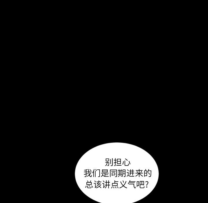 [韩国漫画] 善良的她 爱情,巨乳大奶,OL#[132P]-12
