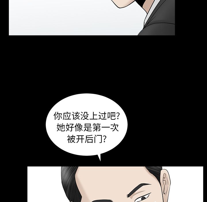 [韩国漫画] 善良的她 爱情,巨乳大奶,OL#[132P]-125