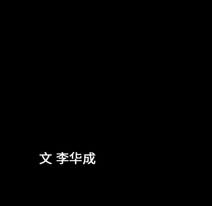 [韩国漫画] 善良的她 爱情,巨乳大奶,OL#[132P]-130
