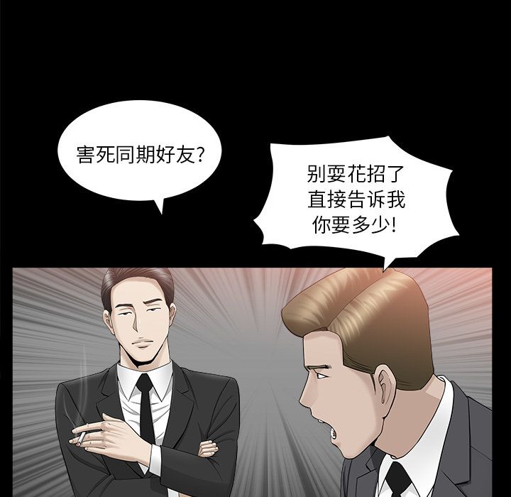 [韩国漫画] 善良的她 爱情,巨乳大奶,OL#[132P]-16