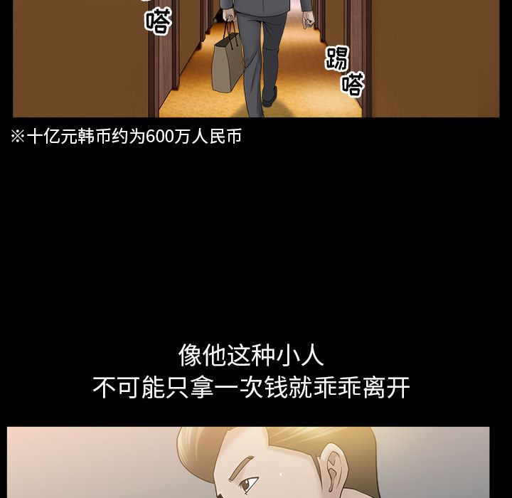 [韩国漫画] 善良的她 爱情,巨乳大奶,OL#[132P]-52