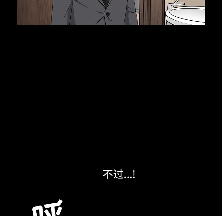 [韩国漫画] 善良的她 爱情,巨乳大奶,OL#[132P]-59