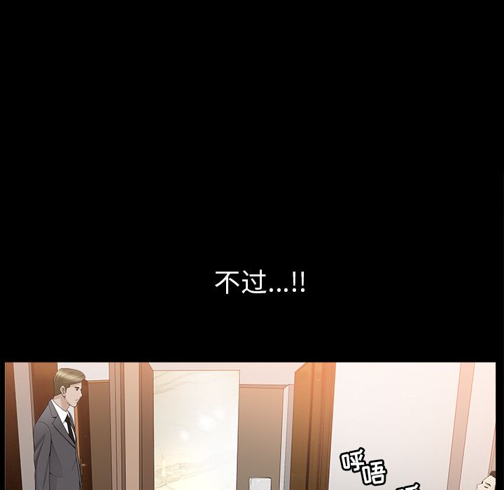 [韩国漫画] 善良的她 爱情,巨乳大奶,OL#[132P]-64