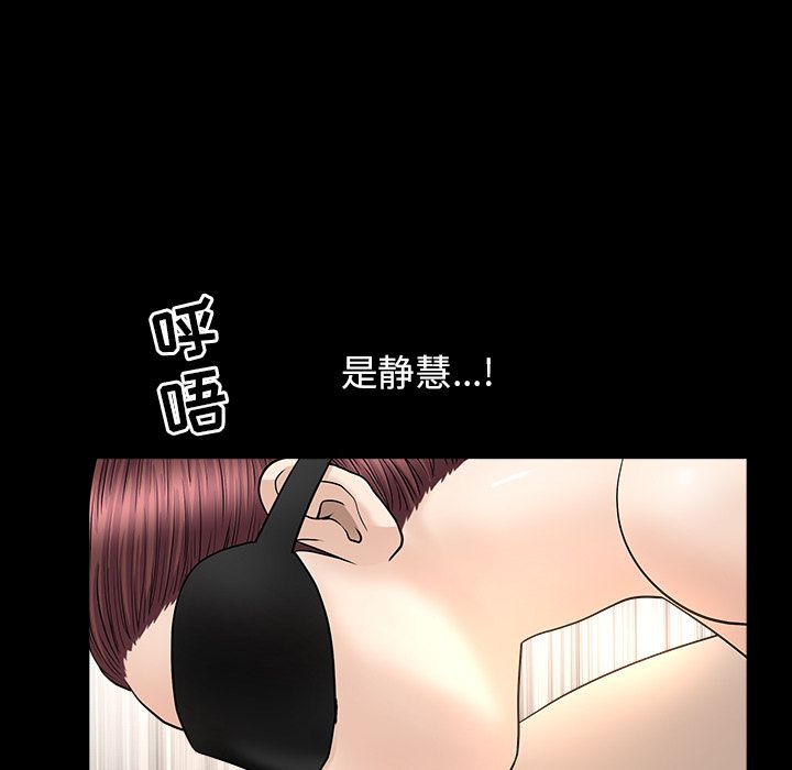[韩国漫画] 善良的她 爱情,巨乳大奶,OL#[132P]-69