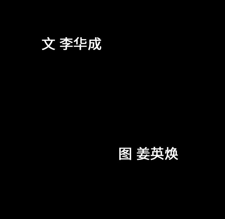 [韩国漫画] 善良的她 爱情,巨乳大奶,OL#[120P]-119