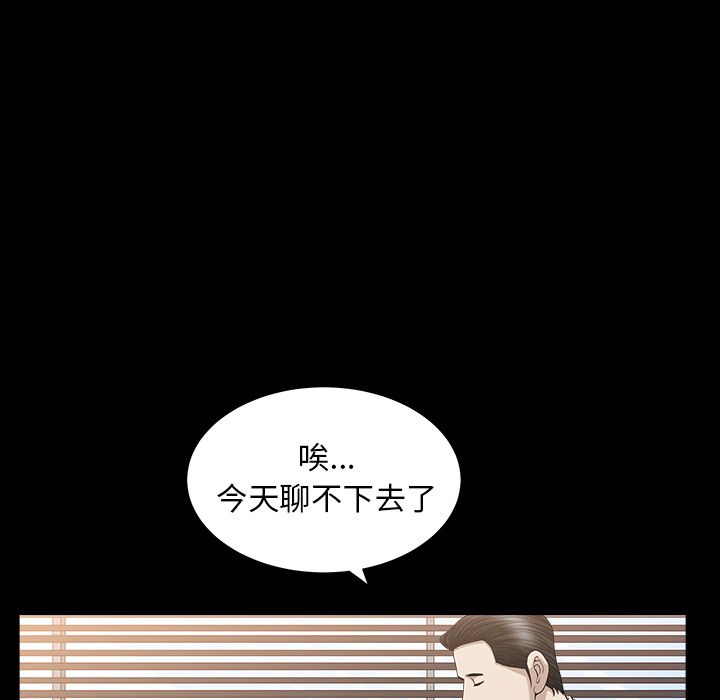 [韩国漫画] 善良的她 爱情,巨乳大奶,OL#[120P]-20