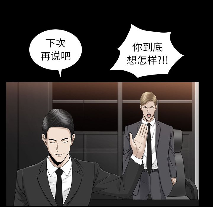 [韩国漫画] 善良的她 爱情,巨乳大奶,OL#[120P]-22