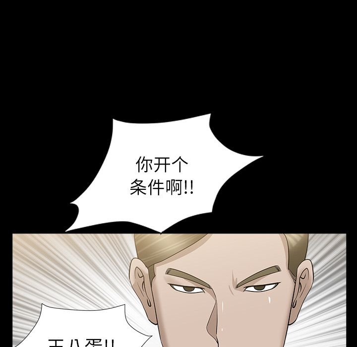 [韩国漫画] 善良的她 爱情,巨乳大奶,OL#[120P]-23