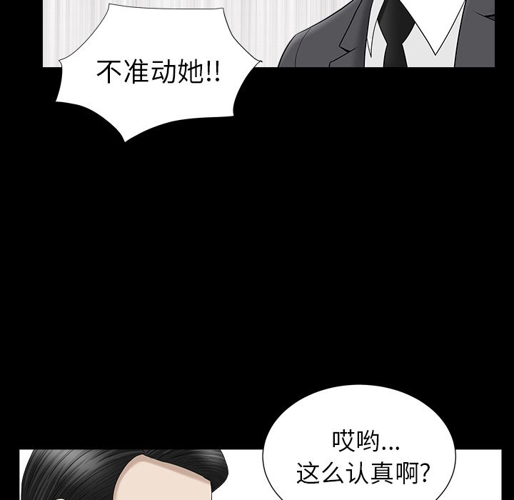 [韩国漫画] 善良的她 爱情,巨乳大奶,OL#[120P]-26