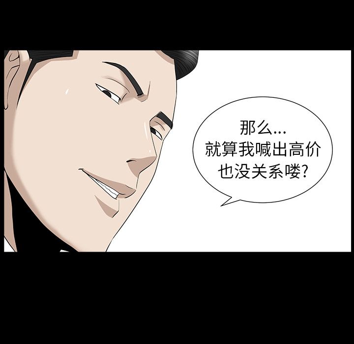 [韩国漫画] 善良的她 爱情,巨乳大奶,OL#[120P]-28