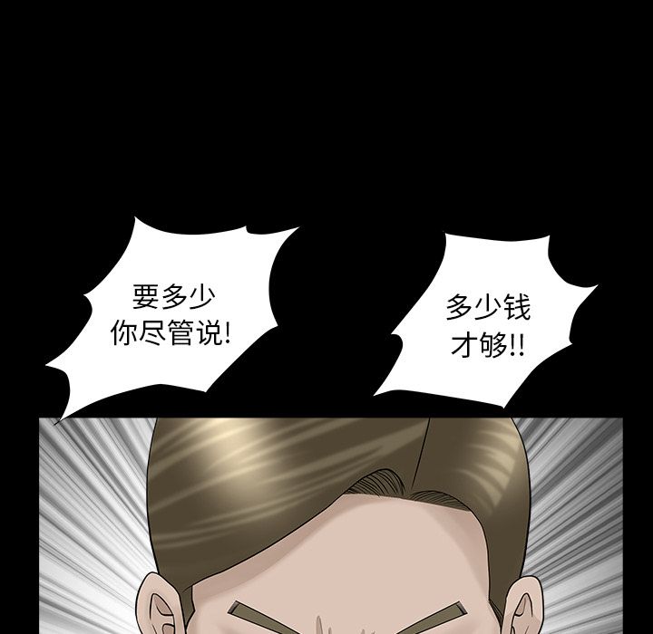 [韩国漫画] 善良的她 爱情,巨乳大奶,OL#[120P]-29