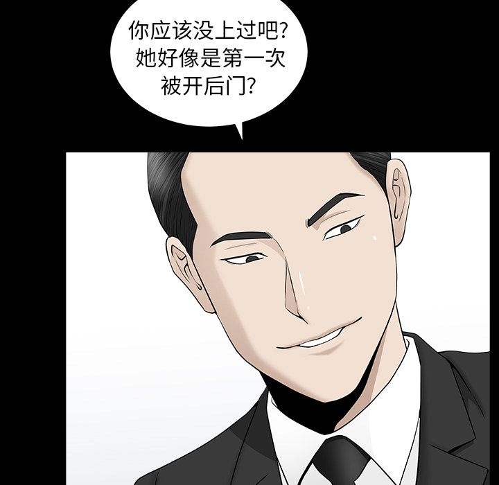 [韩国漫画] 善良的她 爱情,巨乳大奶,OL#[120P]-5