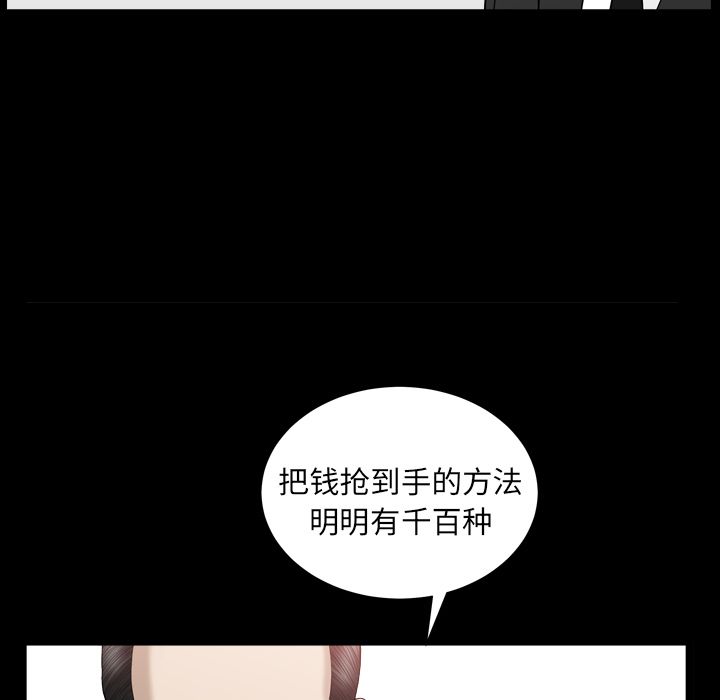 [韩国漫画] 善良的她 爱情,巨乳大奶,OL#[120P]-68