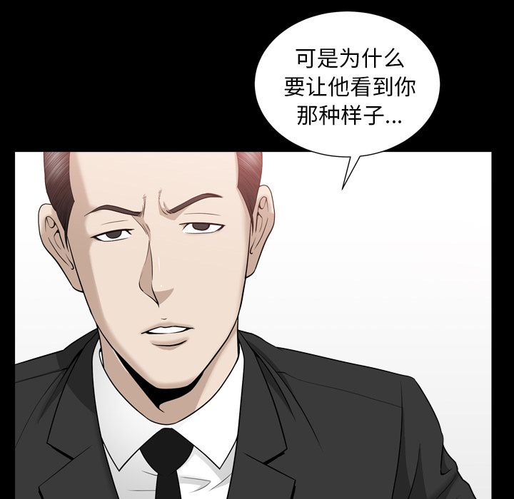 [韩国漫画] 善良的她 爱情,巨乳大奶,OL#[120P]-70