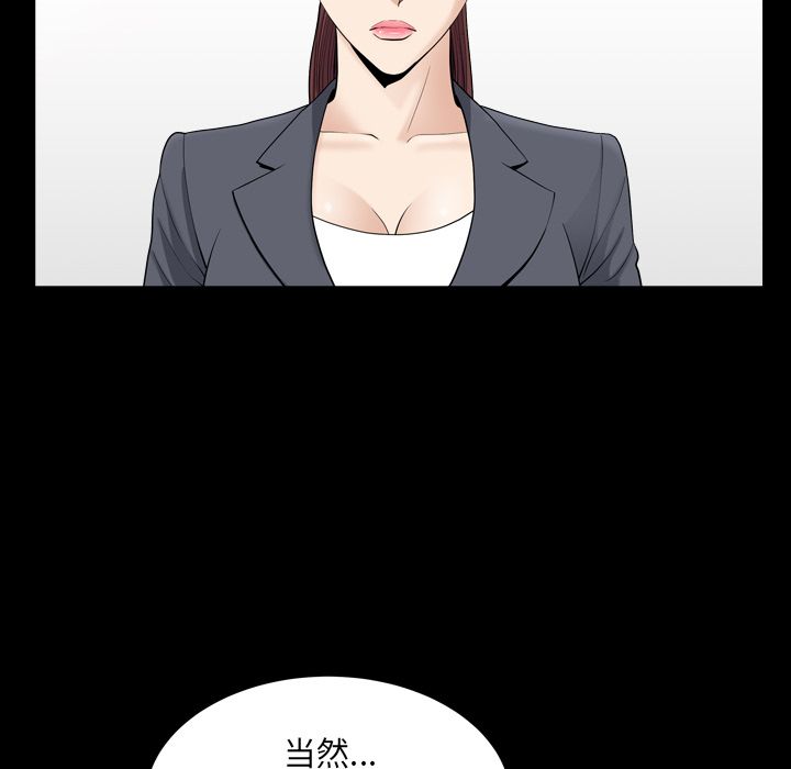 [韩国漫画] 善良的她 爱情,巨乳大奶,OL#[120P]-72