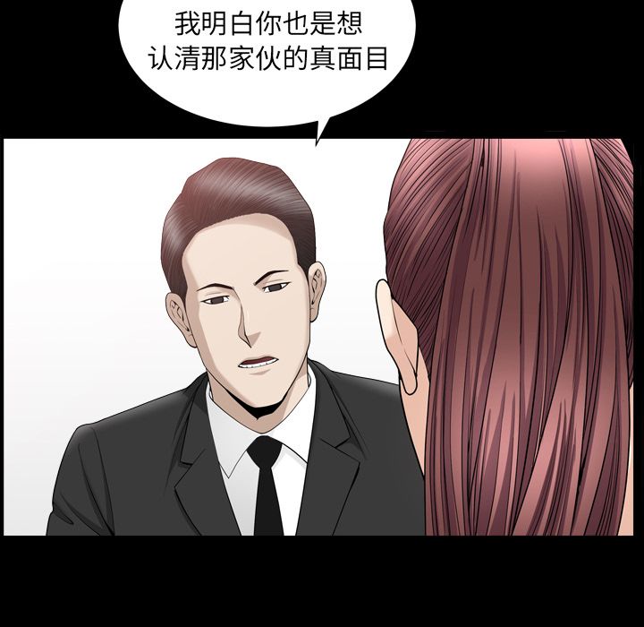 [韩国漫画] 善良的她 爱情,巨乳大奶,OL#[120P]-73