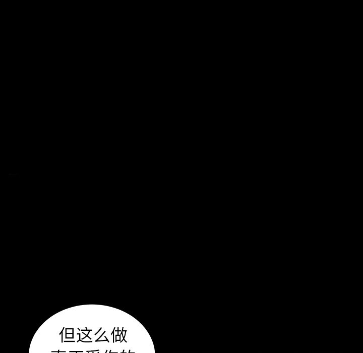 [韩国漫画] 善良的她 爱情,巨乳大奶,OL#[120P]-74