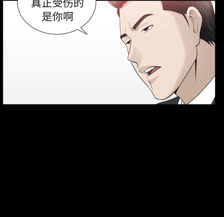 [韩国漫画] 善良的她 爱情,巨乳大奶,OL#[120P]-75