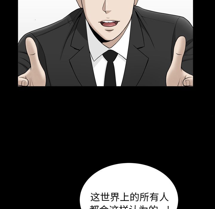 [韩国漫画] 善良的她 爱情,巨乳大奶,OL#[120P]-80