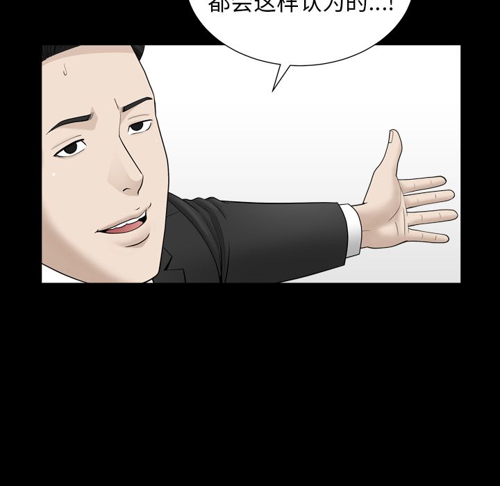 [韩国漫画] 善良的她 爱情,巨乳大奶,OL#[120P]-81