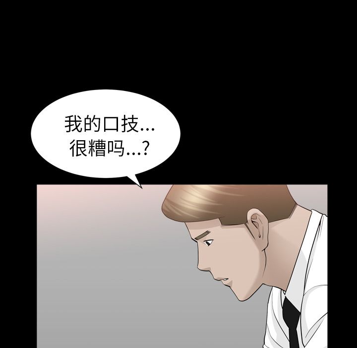[韩国漫画] 善良的她 爱情,巨乳大奶,OL#[120P]-89