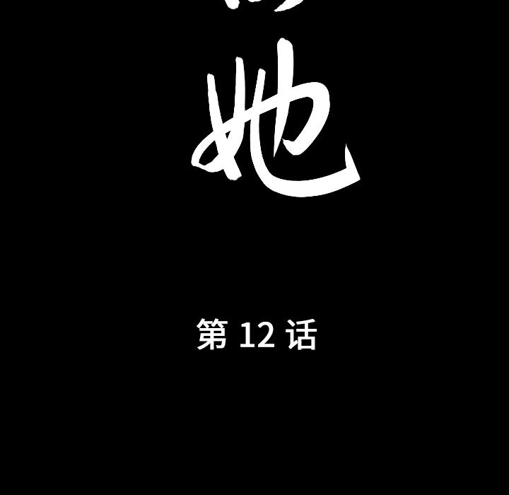[韩国漫画] 善良的她 爱情,巨乳大奶,OL#[120P]-9