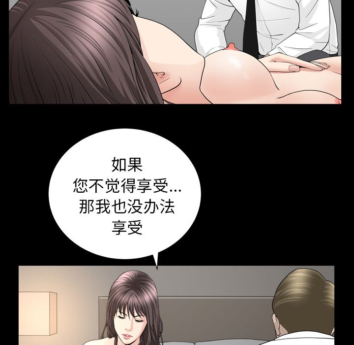 [韩国漫画] 善良的她 爱情,巨乳大奶,OL#[120P]-91