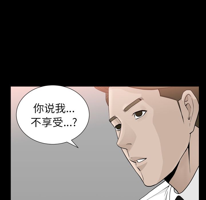 [韩国漫画] 善良的她 爱情,巨乳大奶,OL#[120P]-94