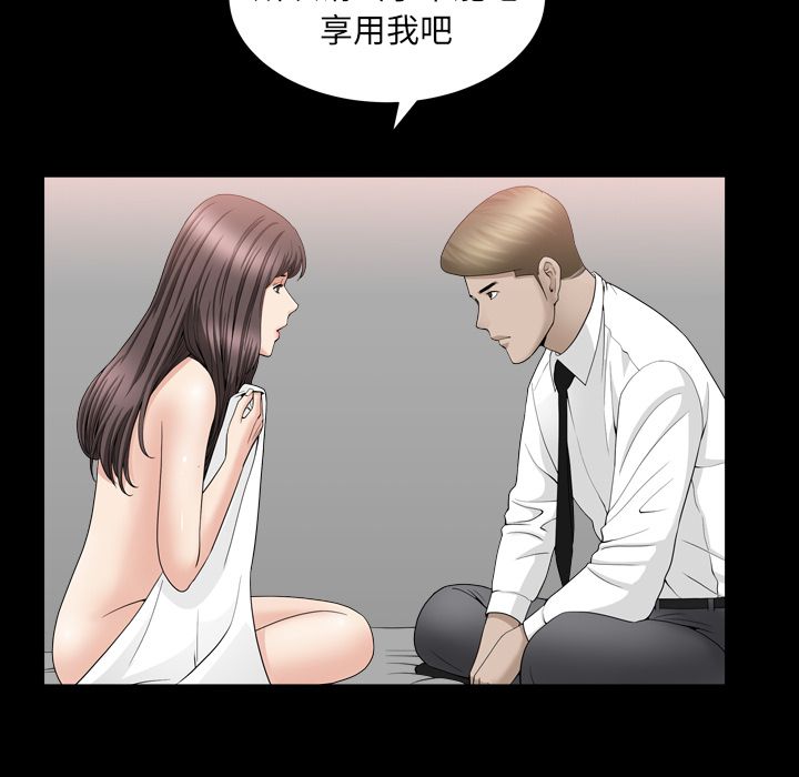 [韩国漫画] 善良的她 爱情,巨乳大奶,OL#[120P]-97