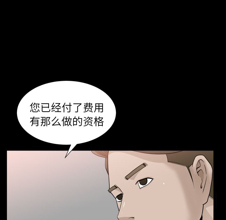 [韩国漫画] 善良的她 爱情,巨乳大奶,OL#[120P]-98