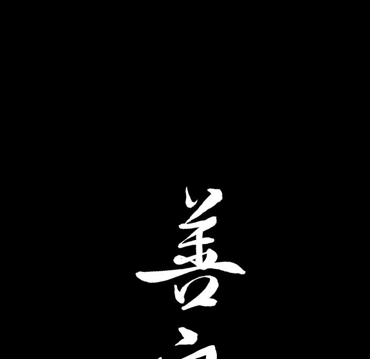 [韩国漫画] 善良的她 爱情,巨乳大奶,OL#[118P]-114