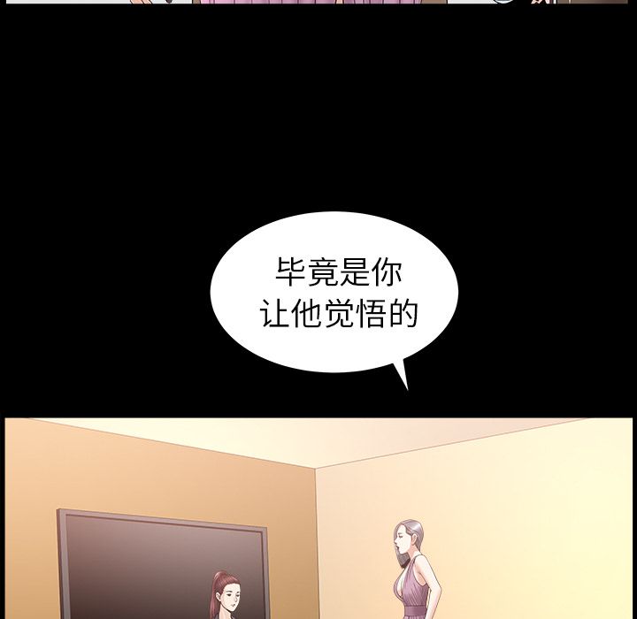 [韩国漫画] 善良的她 爱情,巨乳大奶,OL#[118P]-18